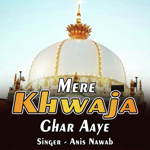 Mere Khwaja Ghar Aaye