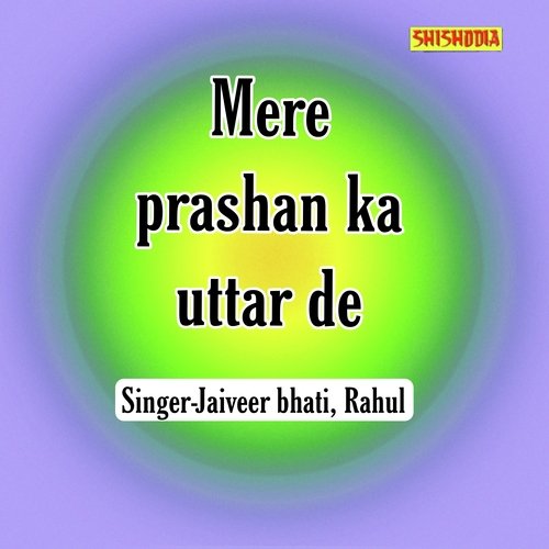 Mere Prashan Ka Uttar De