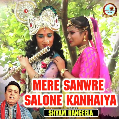 Mere Sanwre Salone Kanhaiya