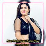 Mero Dhola Kamal Ko So Phool