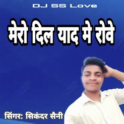 Mero Dil Yad Mai Rove-E0U5VzdJe1c