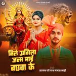 Mile Agila Janm Mai Bhagwan Ke