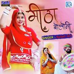 Mitha Bolo Ni