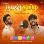 Naan Tamil (Pavalakkili)