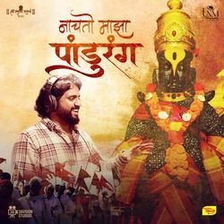 Nachto Majha Panduranga