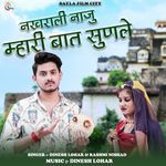 Nakhrali Naju Mhari Baat Sunley