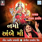 Namo Ambe Maa