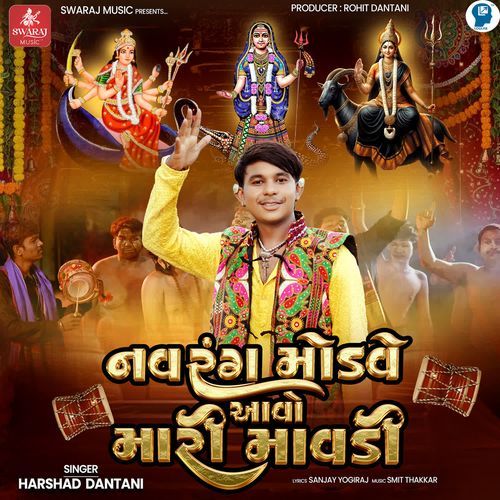 Navrang Modve Aavo Mari Mavdi