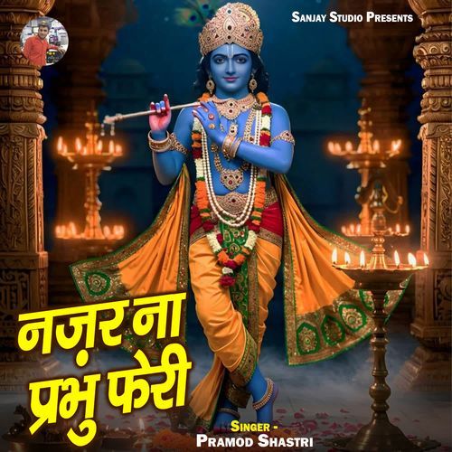 Nazar Na Prabhu Feri