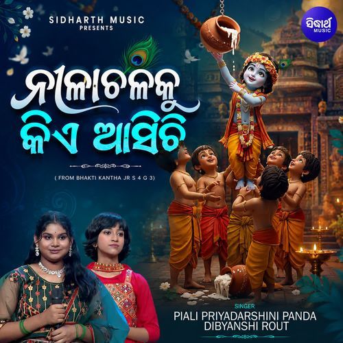 Nilachalaku Kie Asichi (From "Bhakti Kantha Jr S 4 G 3")
