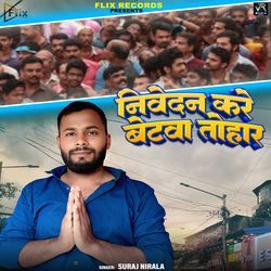 Nivedan Kare Betwa Tohar