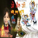 O Bheruji Tharo Bhakt Banu Me