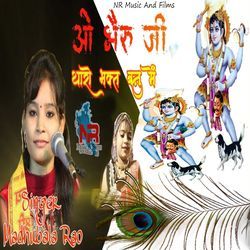 O Bheruji Tharo Bhakt Banu Me