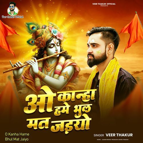 O Kanha Hame Bhul Mat Jaiyo