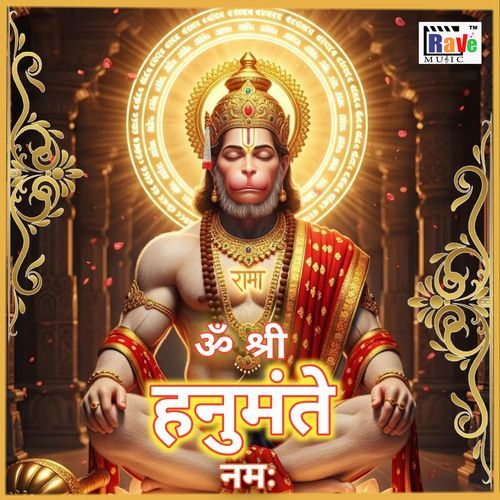 OM SHREE HANUMATE NAMAH