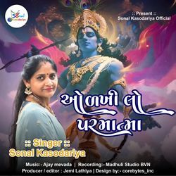 Olakhi Lo Paramatama