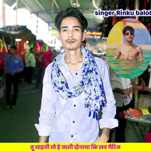 तू चाहती तो हे जाती दोनाया कि लव मैरिज