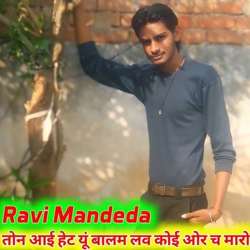 तोन आई हेट यूं बालम लव कोई ओर च मारो