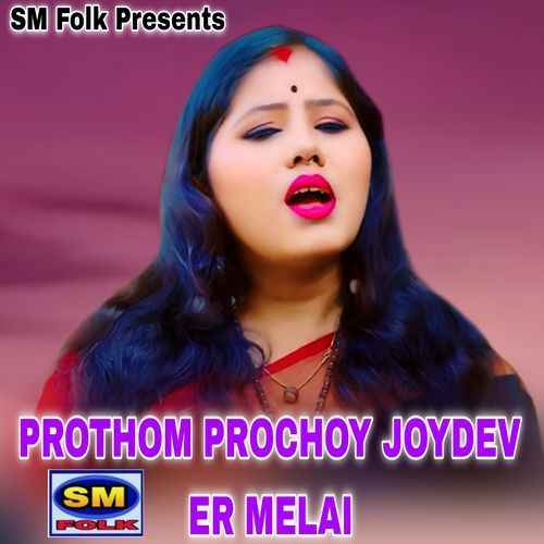 PROTHOM PROCHOY JOYDEV ER MELAI