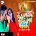Pagal Banailehi Mari Ke Tirachhi Najariya Ge