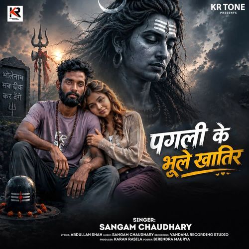 Pagali Ke Bhule Khatir