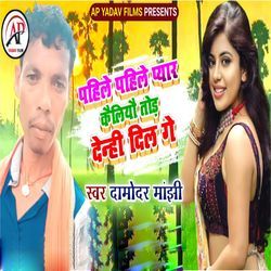 Pahile Pahile Pyar Kailiyau Tod Denhi Dil Ge-JTlYRTFiT3Y