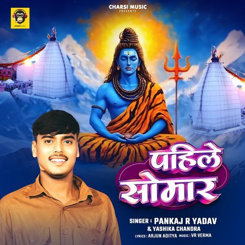 Pahile Somaar