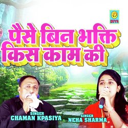 Paise Bin Bhakti Kish Kaam Ki (Ragni)