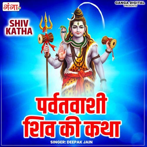 Parvatvashi Shiv Ki Katha