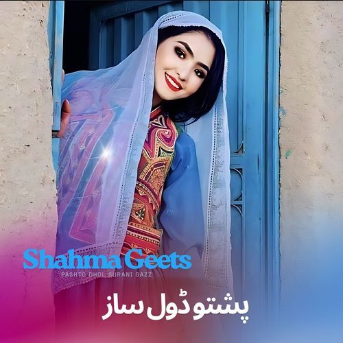 Pashto Dhol Surani Sazz
