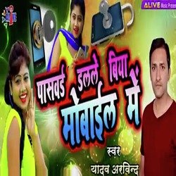 Password Dalle Biya Mobile Me