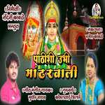 Pathishi Ubhi Mandharvali