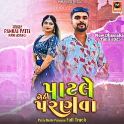Patle Bethi Paranva Full Track