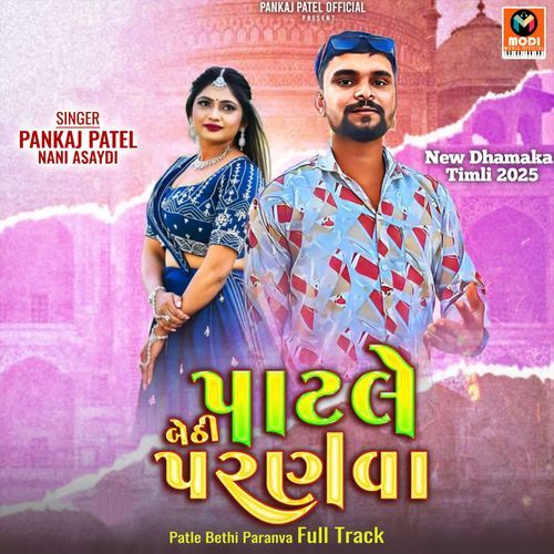 Patle Bethi Paranva Full Track