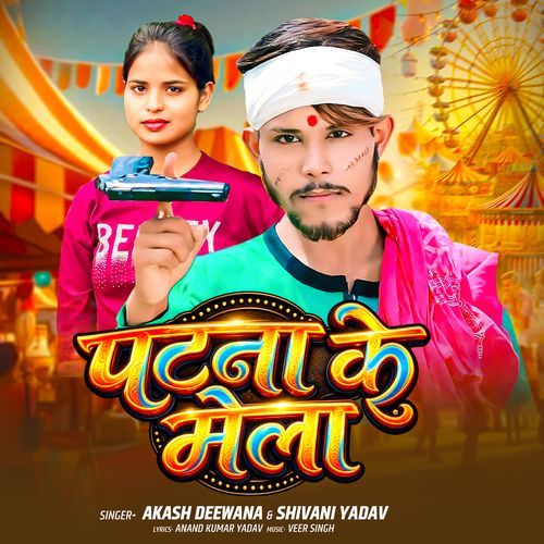 Patna Ke Mela