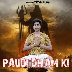 Paudi Dham Ki-HxgjZiZJA3o