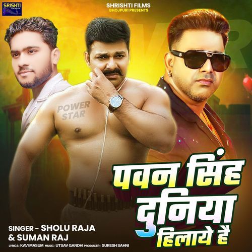 Pawan Singh Duniya Hilaye Hai