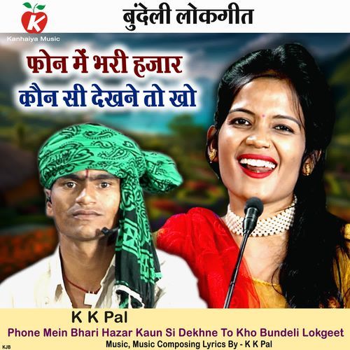 Phone Mein Bhari Hazar Kaun Si Dekhne To Kho Bundeli Lokgeet