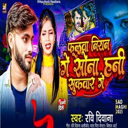 Phulwa Niyan Ge Sona Hani Sukwar Ge