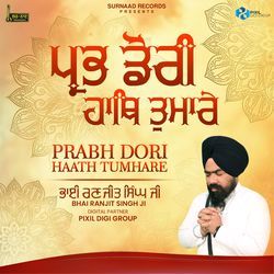 Prabh Dori Haath Tumhare-OS45AwJEfnA