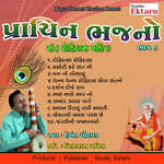 Prachin Bhajano Pt-8-Sant Rohidas Mahima