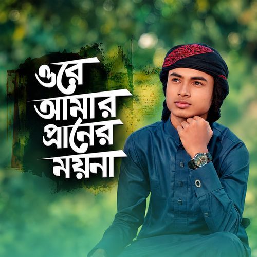 Praner Moina