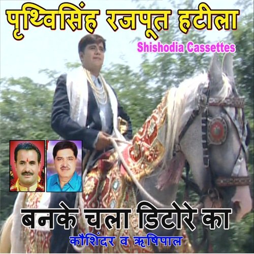 Prathvi Singh Rajput Hateela Banke