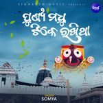 Punya Madhu Tike Rakhitha