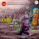 Pyar Banta Hai Sabhika Pyar Paya Hai