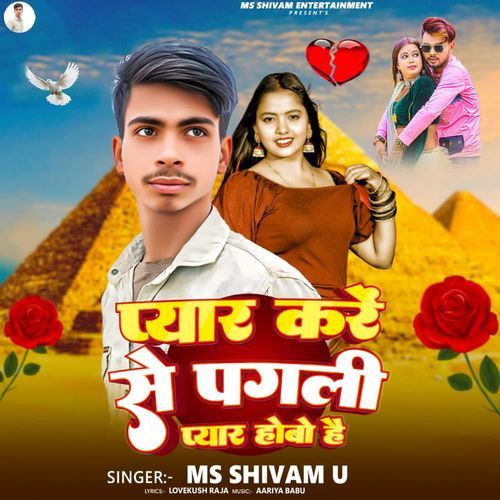 Pyar Kare Se Pagli Pyar Hobo Hai