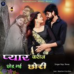 Pyar Karin Chod Gayi Chori