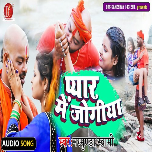 Pyar Me Jogiya (Bhojpuri Song)