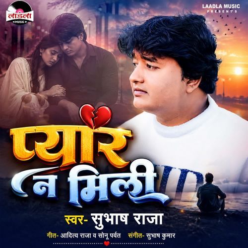 Pyar Na Meeli