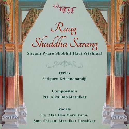 Raag Shuddha Sarang Shyam Pyare Shobhit Hari Vrishlaal